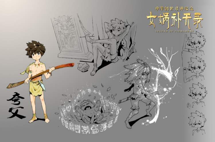 中华创世诸神纪之女娲补天录发布概念海报炫动神话宇宙开启