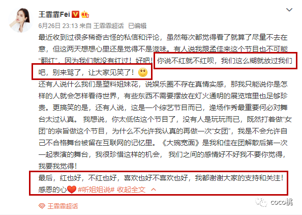 王霏霏|没啥好可惜，有实力在哪都能乘风破浪！