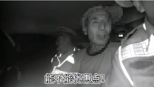 安全|四次酒驾被查还“砍价”：“能不能优惠点儿？”