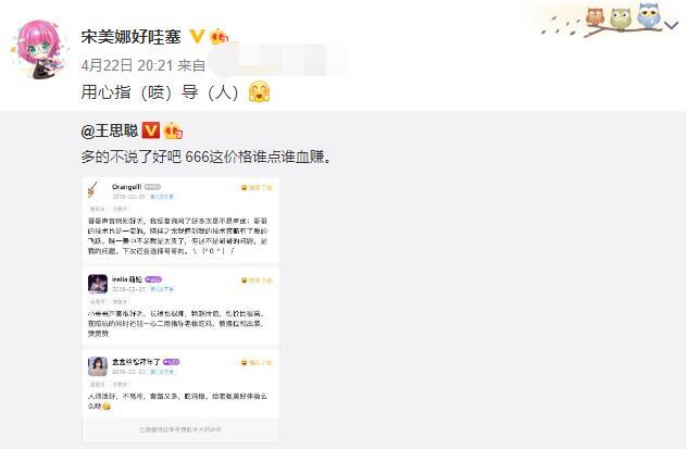 王思聪|王思聪新女友曝光，四个月前就甜蜜互动，恋爱后由狂野范儿变小清新