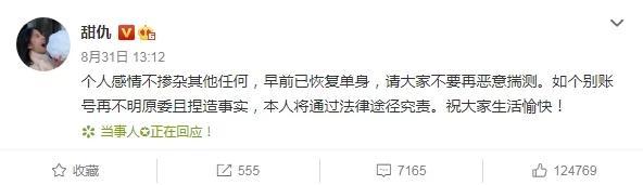 王思聪|王思聪新女友曝光，四个月前就甜蜜互动，恋爱后由狂野范儿变小清新
