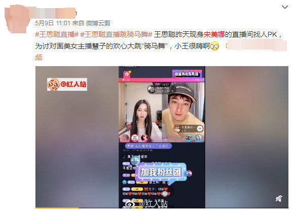 王思聪|王思聪新女友曝光，四个月前就甜蜜互动，恋爱后由狂野范儿变小清新