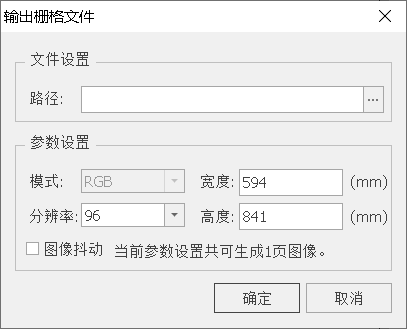 mapgis输出成果图件讲解