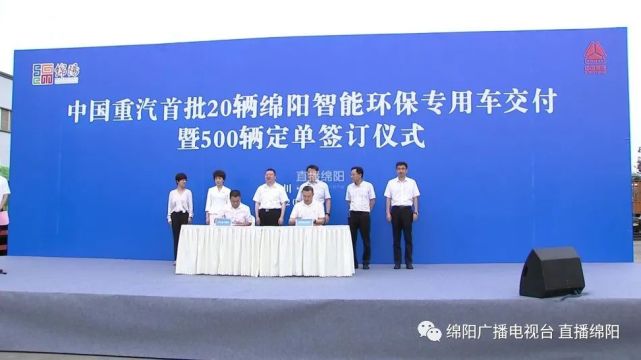 今天(9月8日),中国重汽集团绵阳专用车有限公司生产的首批20辆智能