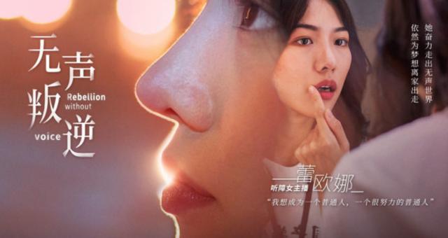 网红|90后网红的“蜗牛”人生，用8年学会说8个汉字，知道真相后我哭了