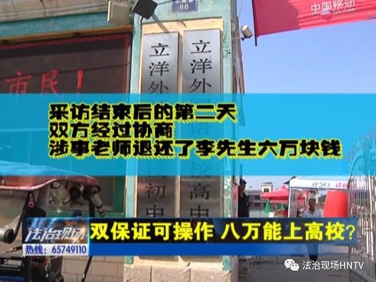 開封市立洋外國語學(xué)校：雙保證可操作 八萬能上大學(xué)