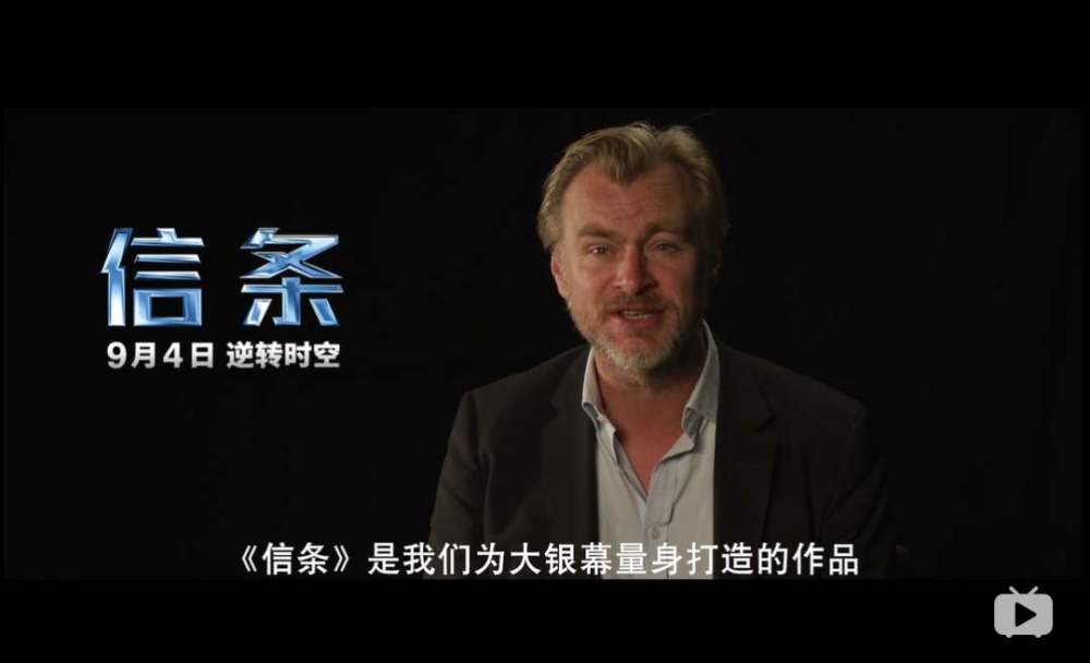 信条解读从戏里到戏外从未来到过去诺兰原来说了这么多