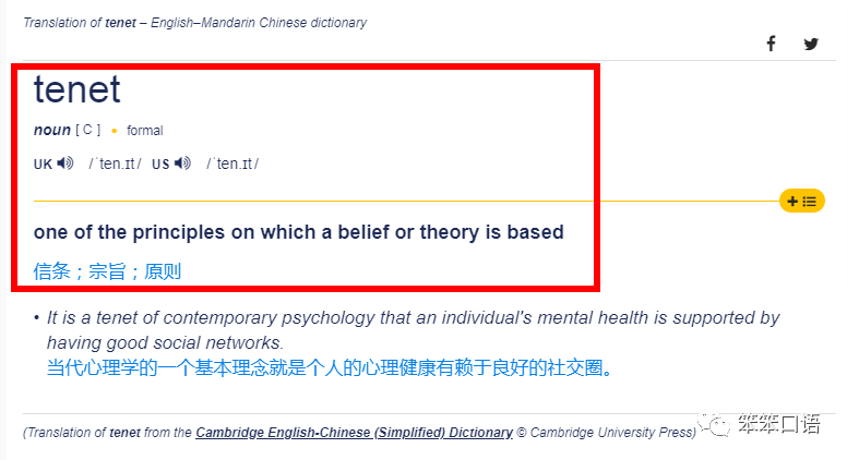 像tenet 信条 这样的英语回文 还有哪些 腾讯新闻