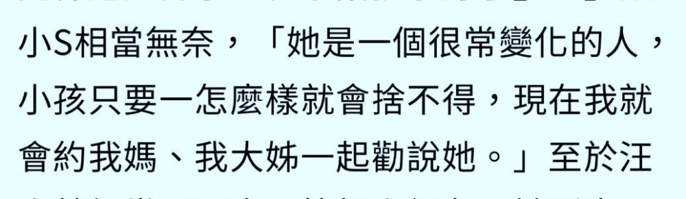 大s|大S近况令人担忧，小S曝她为子女丧失自我，全家人上门劝她复工