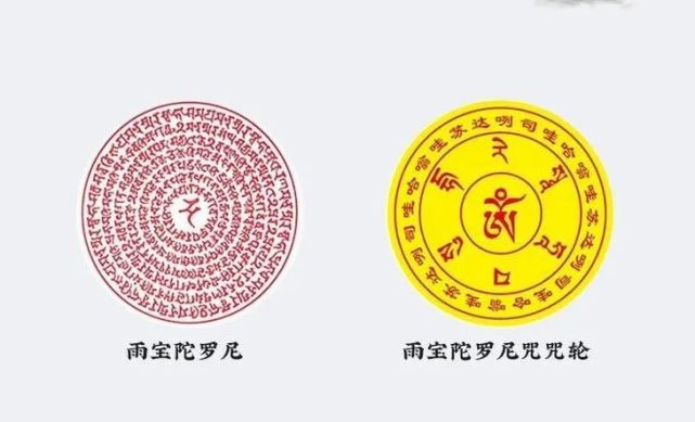 《雨宝陀罗尼》为唐代高僧不空法师所译,四众必诵的祈福咒之一.
