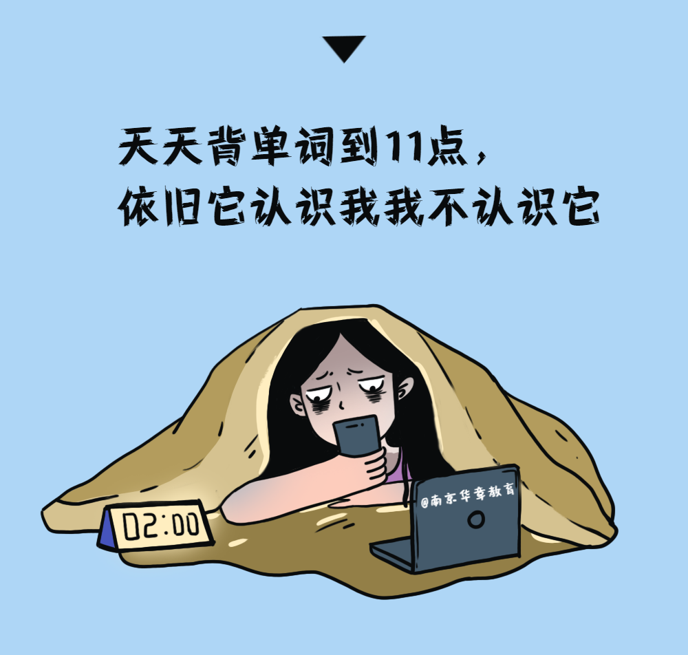 英语不过线200分都没学上?这也太难了!