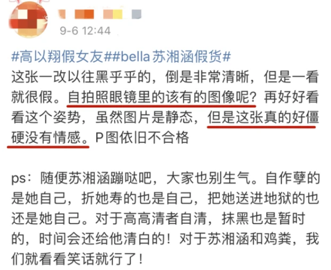 bella|Bella晒与高以翔亲吻照被指蹭热度，粉丝列四点“破绽”质疑其P图