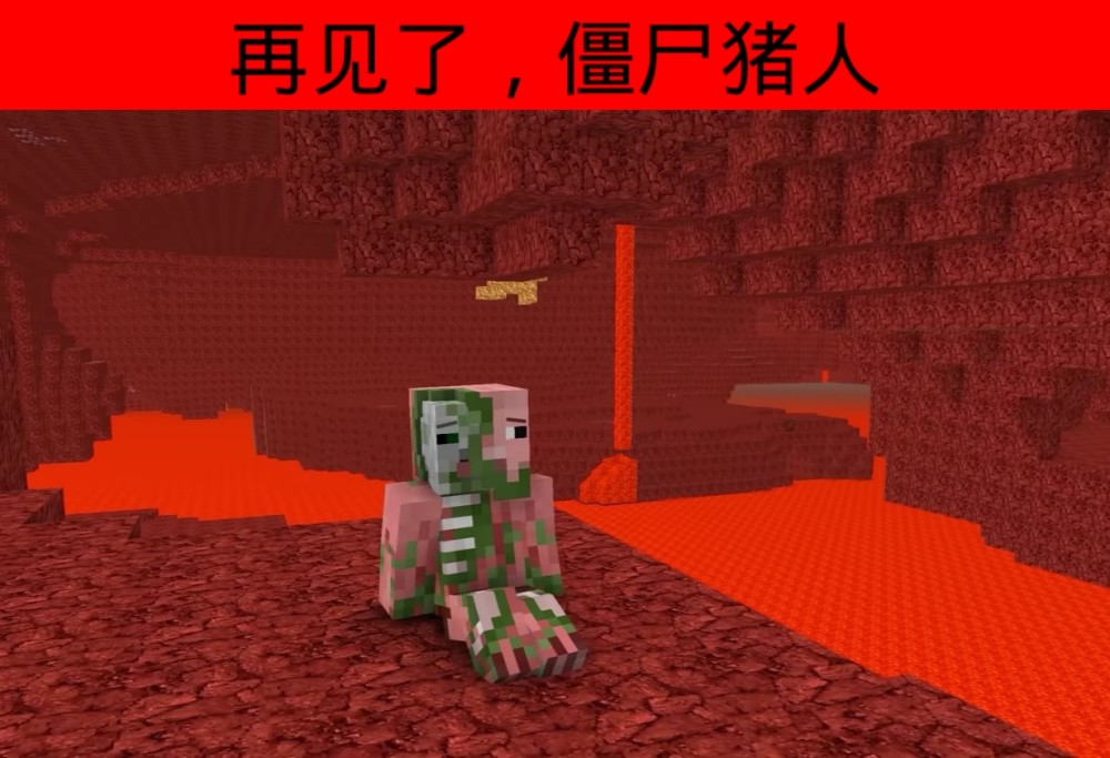 "僵尸猪人了去哪了"我的世界:那些离去的角色,你记得几个?