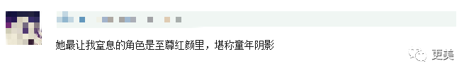 小凌霄|初代蛇蝎美人狠过杨幂，美过热巴，童年阴影又回来了…