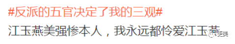 小凌霄|初代蛇蝎美人狠过杨幂，美过热巴，童年阴影又回来了…