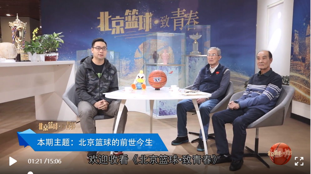 人),何诗荪(多年在北京队担任教练)做客演播间节目组特别邀请宋晓波