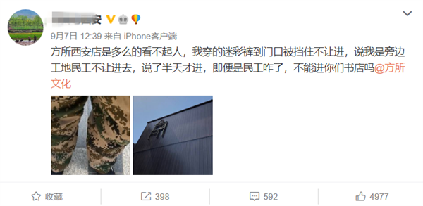 方所书店|拒绝民工入内，方所书店的自我定位是什么？