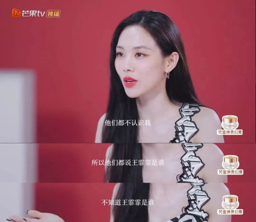 王霏霏|王霏霏竟然没成团？！实在意难平！