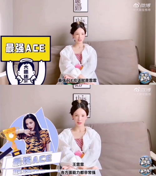 王霏霏|王霏霏竟然没成团？！实在意难平！