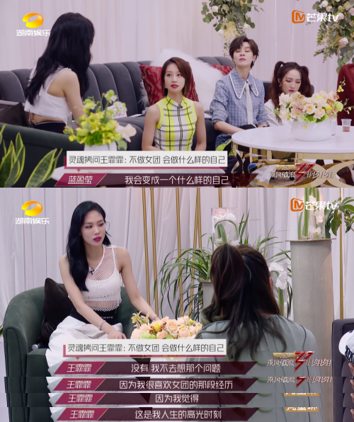 王霏霏|王霏霏竟然没成团？！实在意难平！