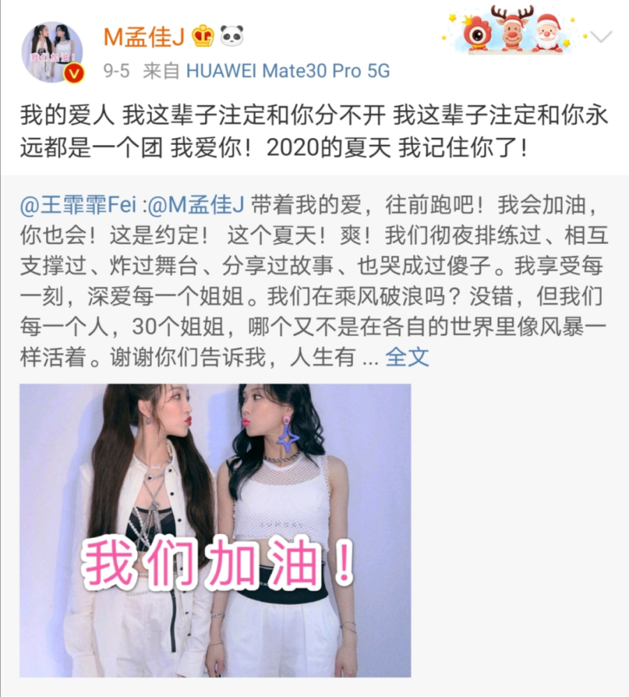 王霏霏|王霏霏竟然没成团？！实在意难平！