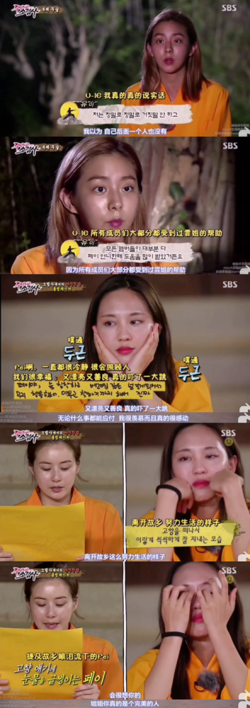 王霏霏|王霏霏竟然没成团？！实在意难平！