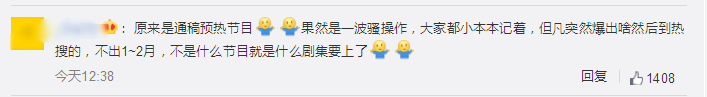 王岳伦|只要能捆绑营业，没感情也能假装热恋，有女友也能装单身？