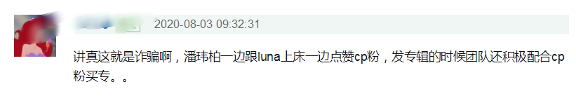 王岳伦|只要能捆绑营业，没感情也能假装热恋，有女友也能装单身？