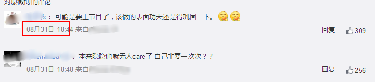 王岳伦|只要能捆绑营业，没感情也能假装热恋，有女友也能装单身？