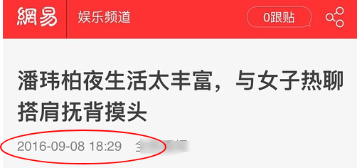 王岳伦|只要能捆绑营业，没感情也能假装热恋，有女友也能装单身？