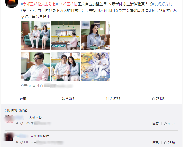王岳伦|只要能捆绑营业，没感情也能假装热恋，有女友也能装单身？