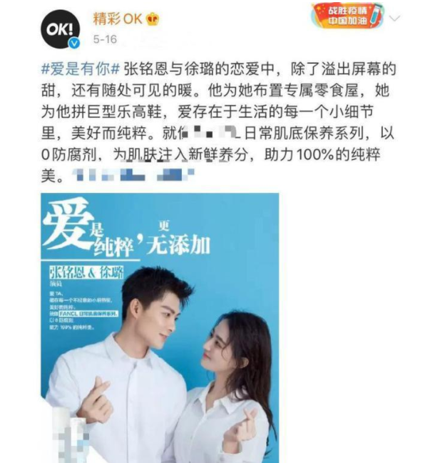 王岳伦|只要能捆绑营业，没感情也能假装热恋，有女友也能装单身？