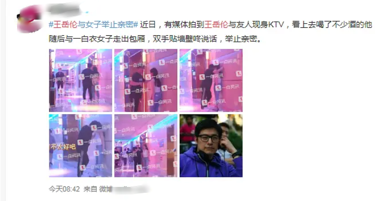 王岳伦|只要能捆绑营业，没感情也能假装热恋，有女友也能装单身？