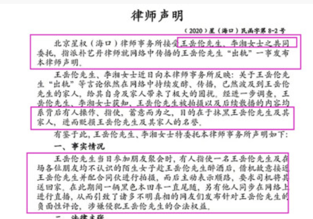 王岳伦|只要能捆绑营业，没感情也能假装热恋，有女友也能装单身？