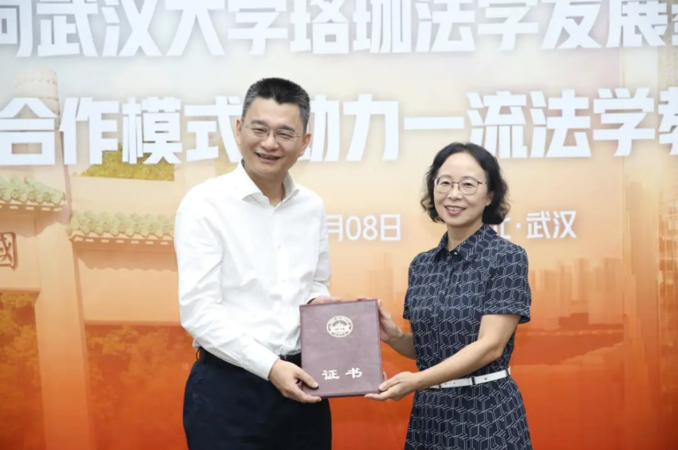 天风证券向武大珞珈法学发展基金捐赠五百万元天风证券董事长余磊出席