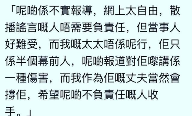 郭富城|方媛被质疑参加PUA训练营，郭富城护妻：我会撑我老婆，希望造谣者收手