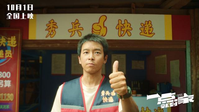 一点就到家|彭昱畅刘昊然肤色黝黑兴奋大叫，在这部电影里，他们偶像包袱全丢了