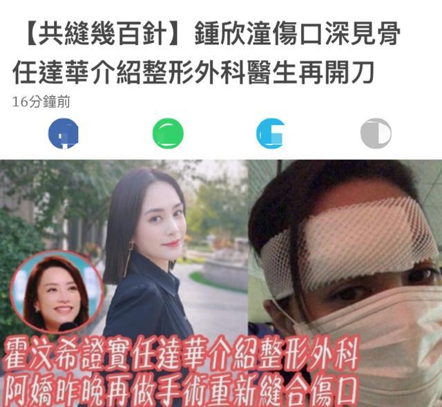 钟欣潼|阿娇伤势严重深可见骨！为防毁容缝几百针，任达华介绍整形科医生