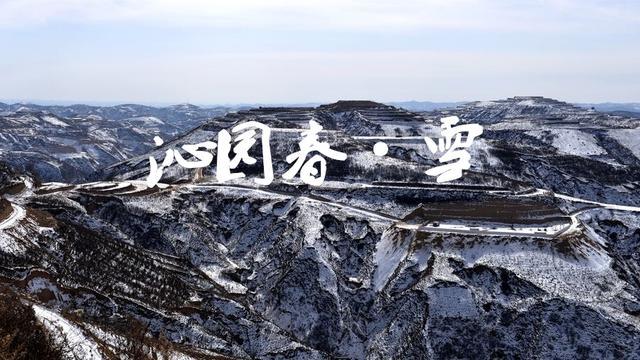 沁园春·雪|让古今文豪竞折腰，《沁园春·雪》能独领风骚，是它有三项第一