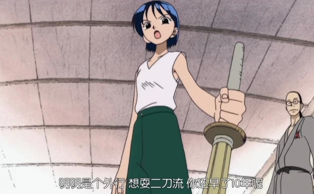 有刀咬秒杀不是问题,没刀一切免谈|古伊娜|基拉|索隆|三刀流|海贼王