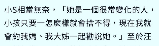 小s|小S回应姐夫“说错话”：自己承担后果，心疼姐姐为家庭失去自我