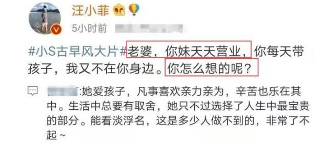 小s|小S回应姐夫“说错话”：自己承担后果，心疼姐姐为家庭失去自我