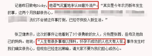 张卫健|张卫健罕秀恩爱，小9岁妻子身材高挑满脸幸福，结婚11年不生子