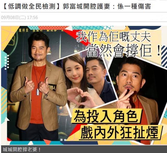 郭富城|郭富城开腔回怼“天王嫂训练营”，霸气护妻心疼方媛被伤害