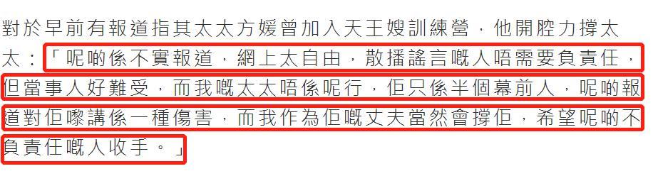 郭富城|郭富城开腔回怼“天王嫂训练营”，霸气护妻心疼方媛被伤害