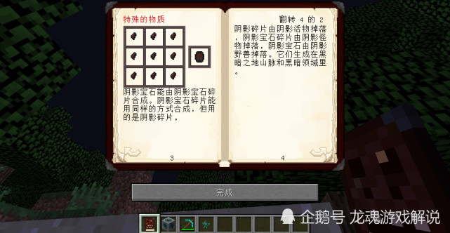 潜藏在阴影之中的敌人 Minecraft冒险类模组深渊国度相关内容介绍 腾讯网