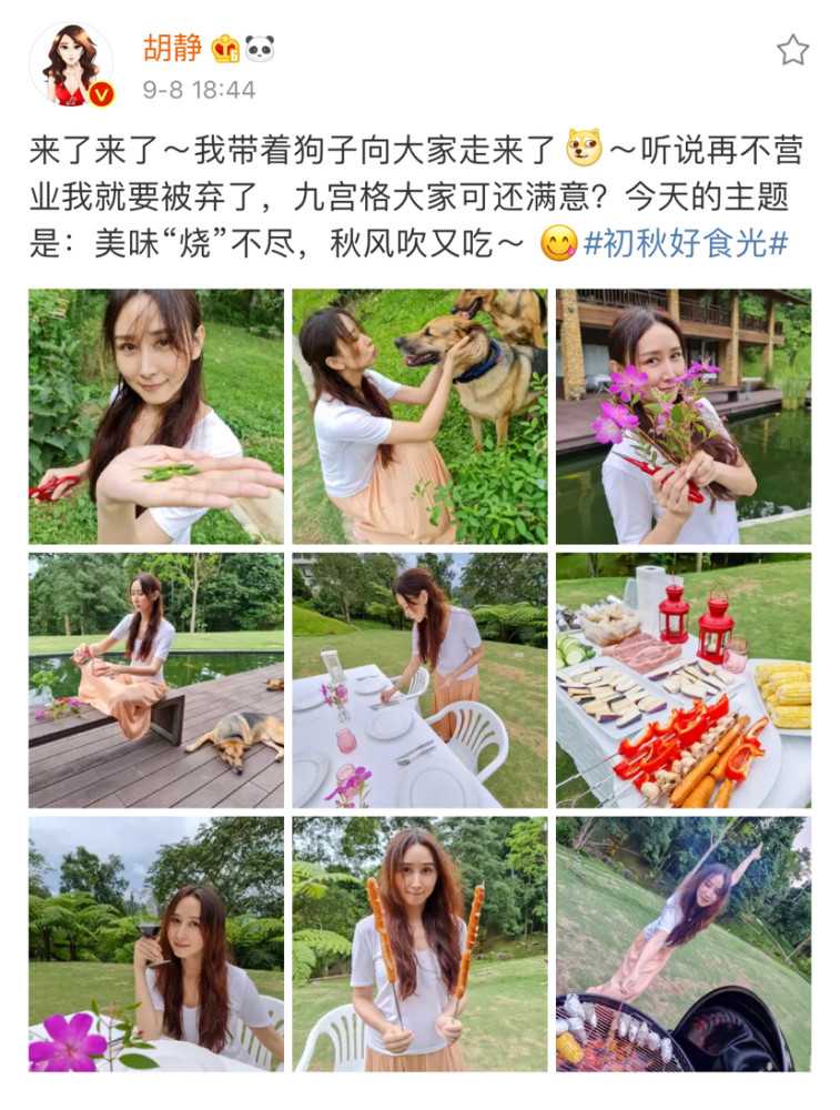 胡静|宁静在参赛，她的“丫鬟”胡静享受贵妇生活，在自家院子烧烤，太豪了