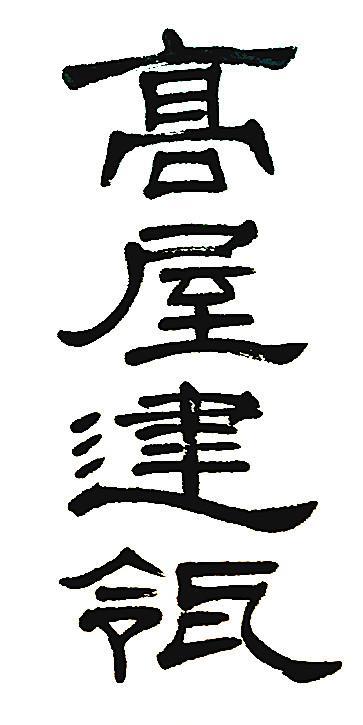 隶书|三折笔写出隶书横画的特点——蚕头燕尾