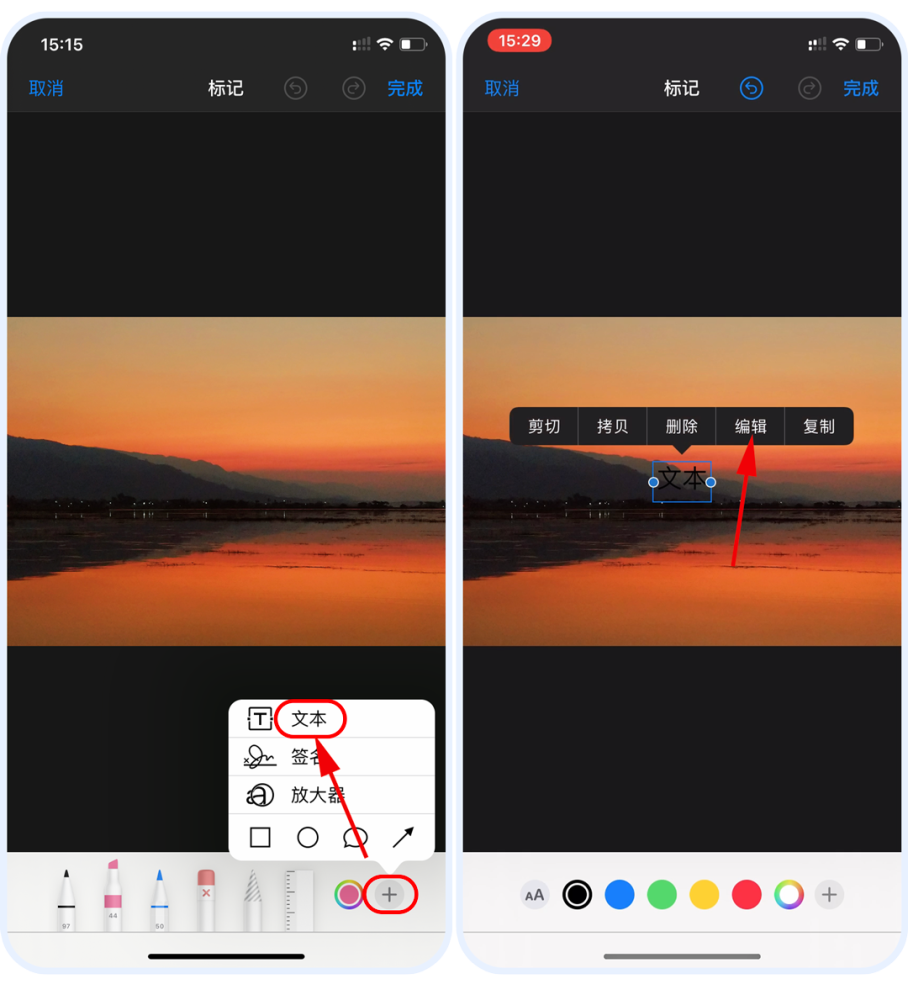 用自带相册给照片添加由iphone拍摄的水印