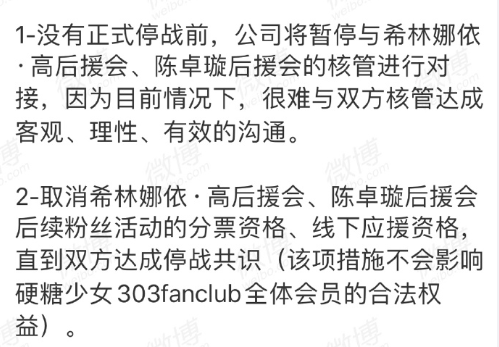 哇唧唧哇|哇唧的骚操作：粉丝重新入会需抄写会员准则，还下场处罚后援会